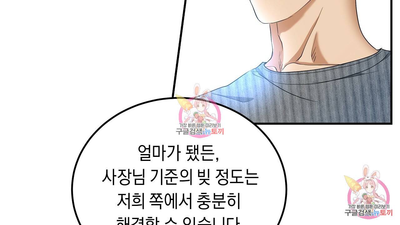 트리거(리디북스) 3화 188