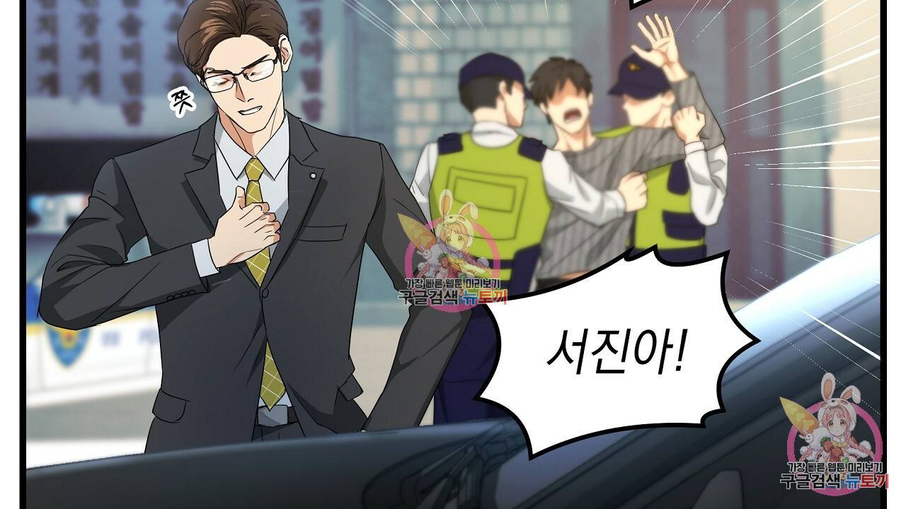 트리거(리디북스) 3화 196