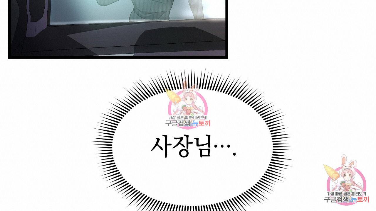트리거(리디북스) 3화 200