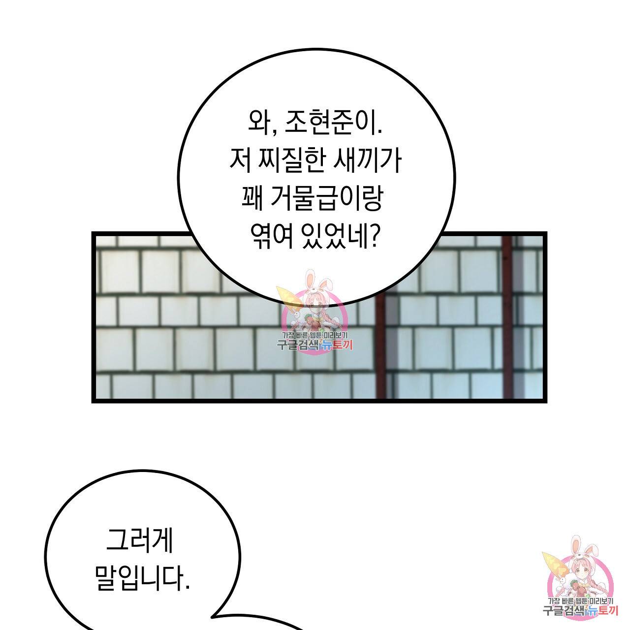 트리거(리디북스) 3화 207