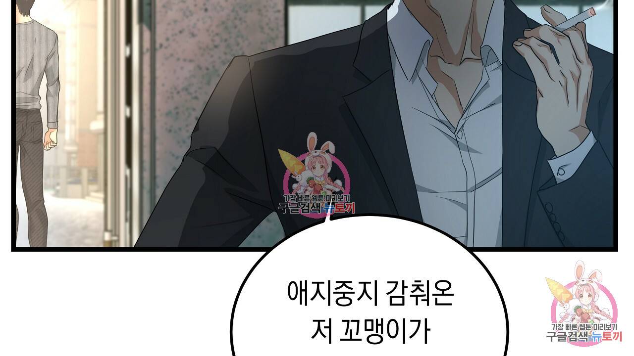 트리거(리디북스) 3화 210