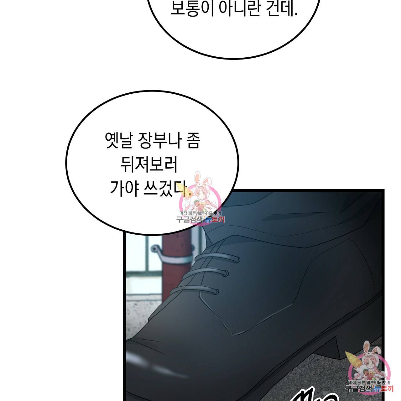 트리거(리디북스) 3화 211