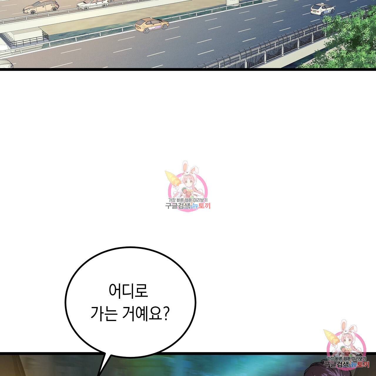 트리거(리디북스) 3화 217