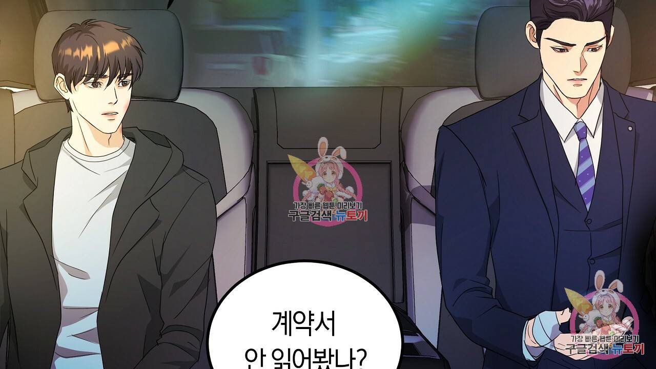 트리거(리디북스) 3화 218