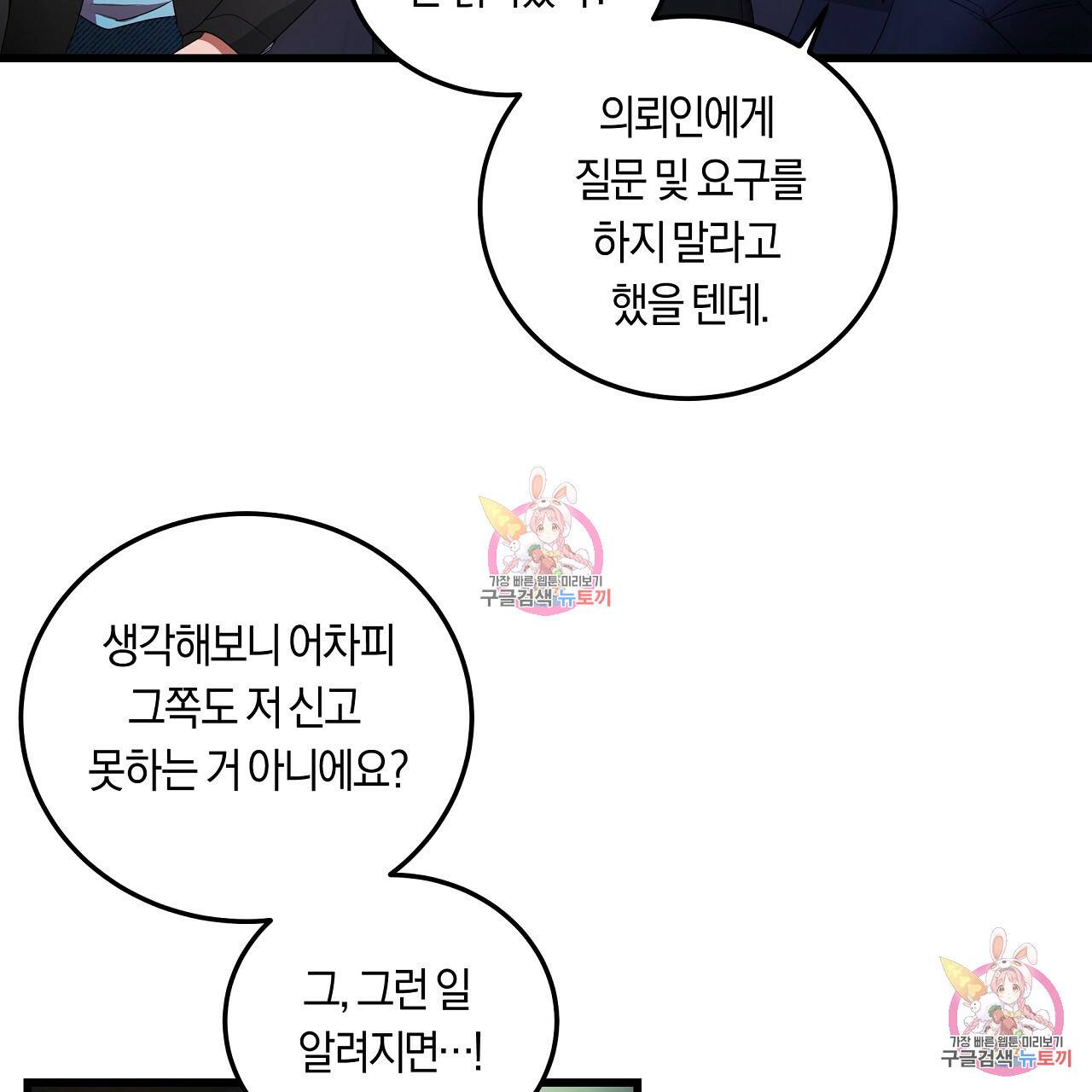 트리거(리디북스) 3화 219