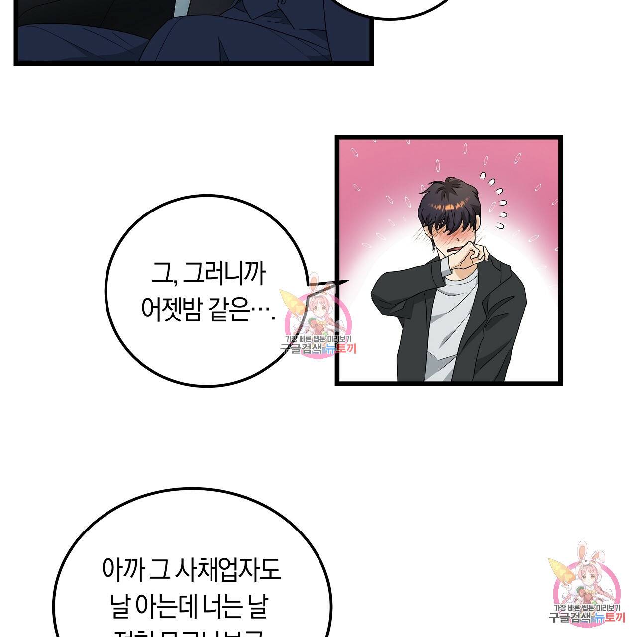 트리거(리디북스) 3화 221