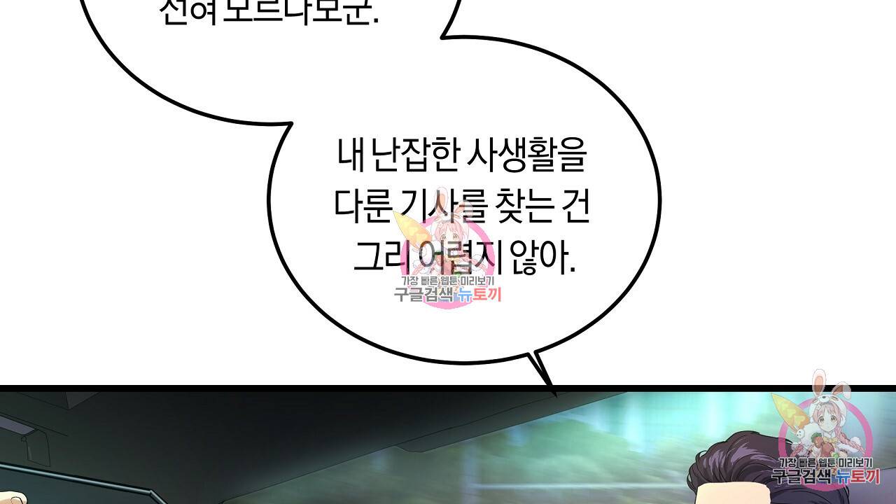 트리거(리디북스) 3화 222