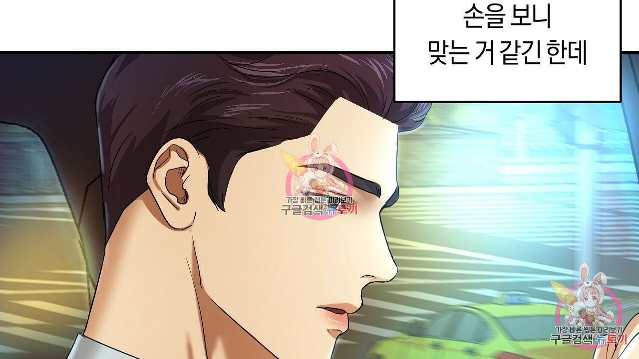 트리거(리디북스) 3화 226