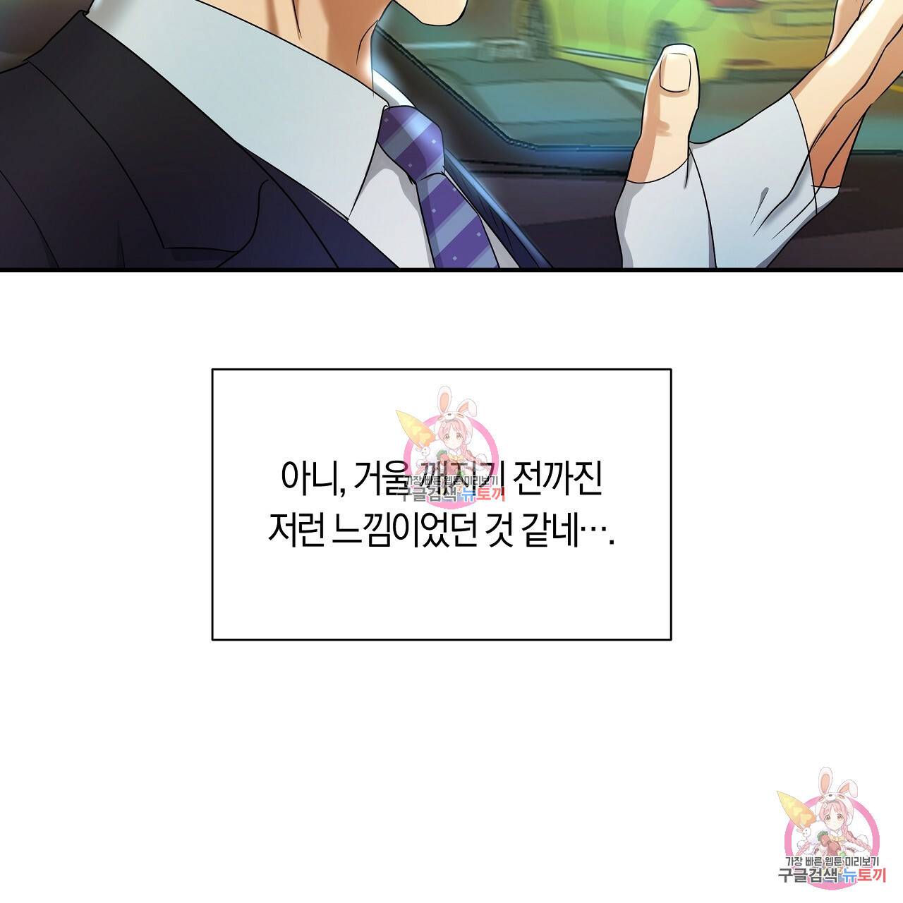 트리거(리디북스) 3화 227