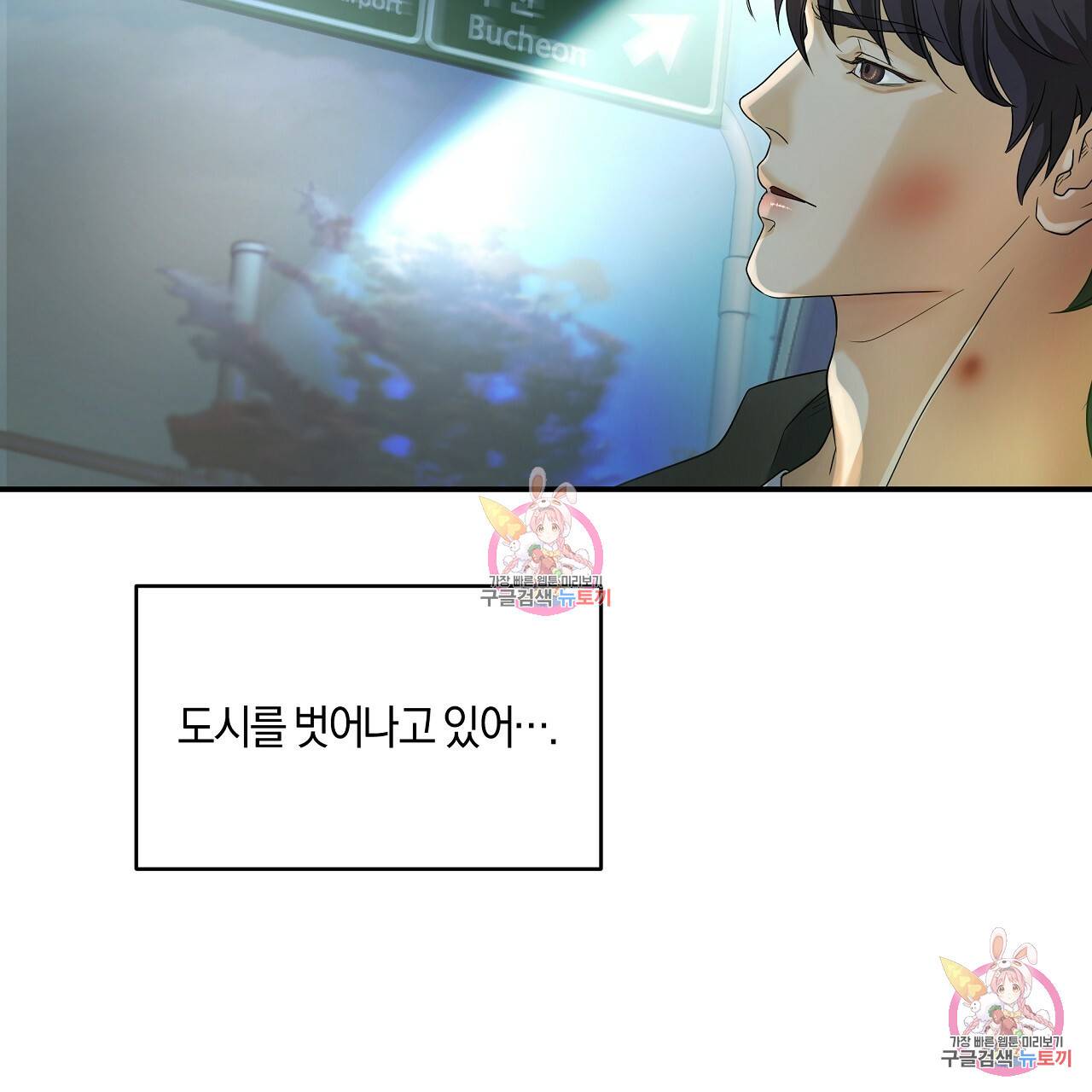 트리거(리디북스) 3화 229