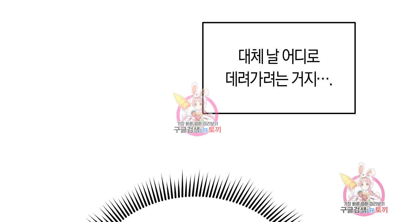트리거(리디북스) 3화 230