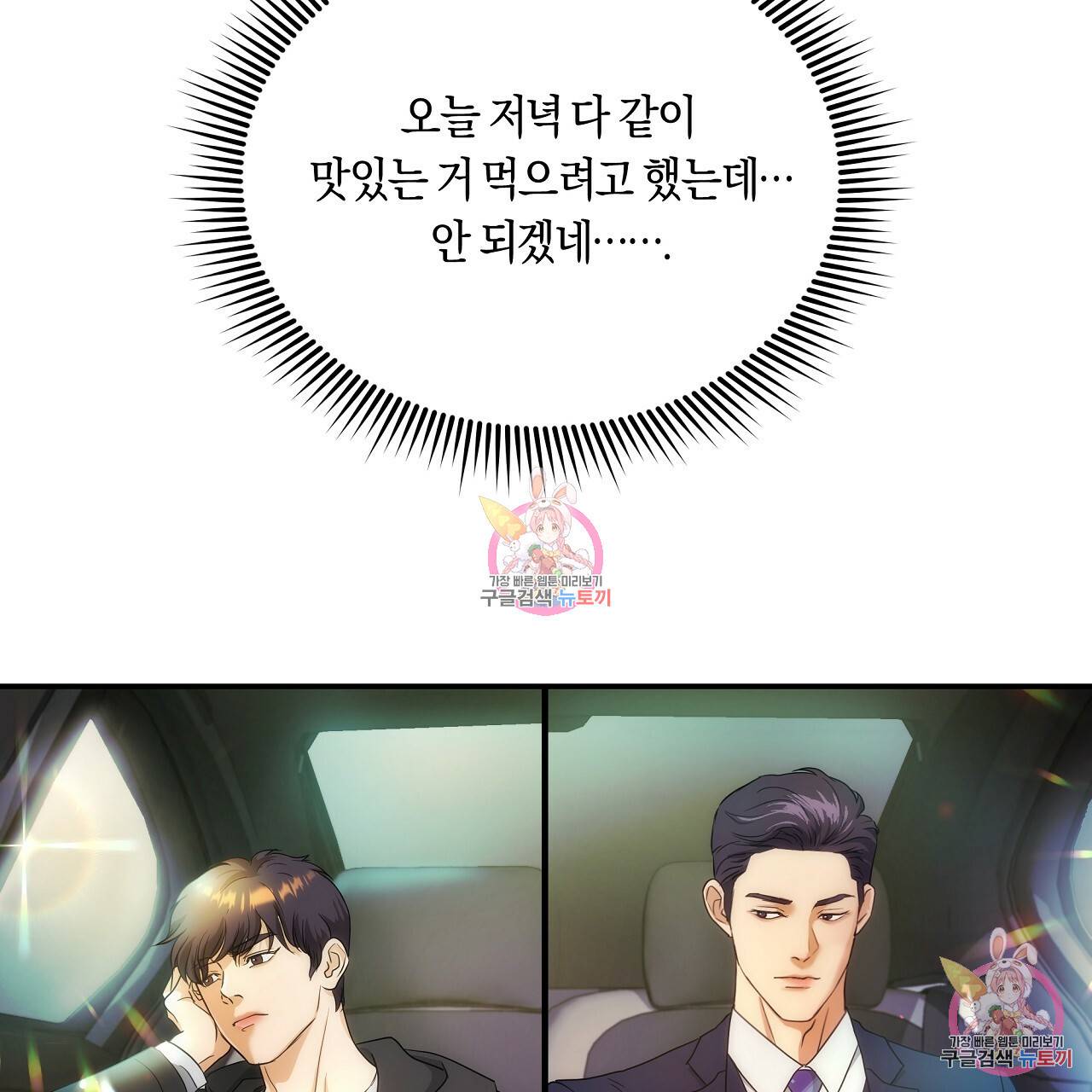 트리거(리디북스) 3화 231