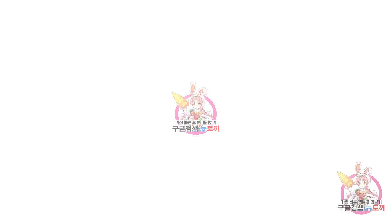 트리거(리디북스) 3화 234