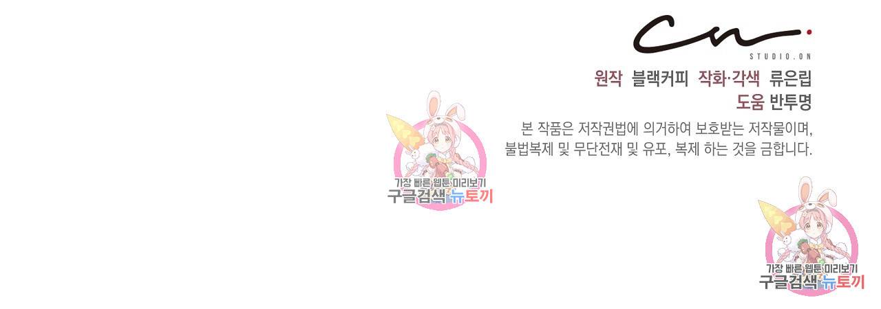 트리거(리디북스) 3화 235