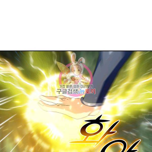 최강무혼 48화 1