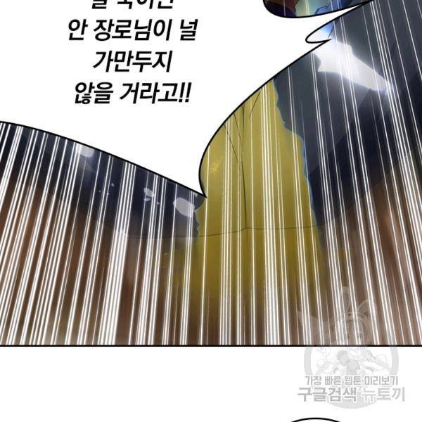 최강무혼 48화 3
