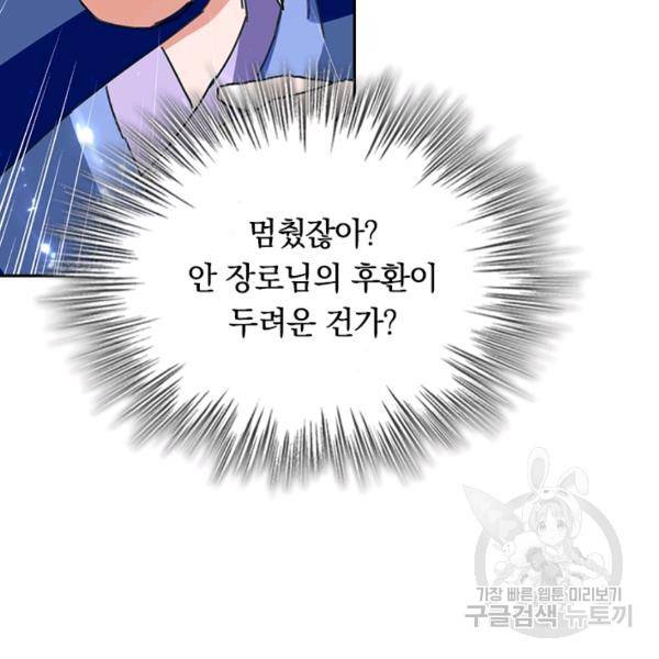 최강무혼 48화 7
