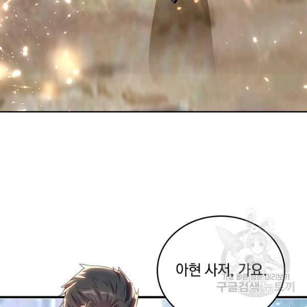 최강무혼 48화 10