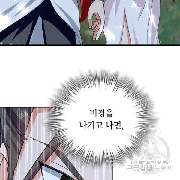 최강무혼 48화 12