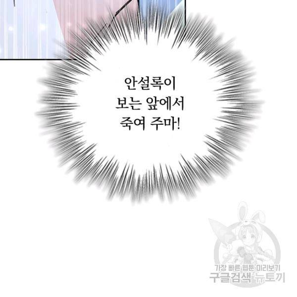 최강무혼 48화 14