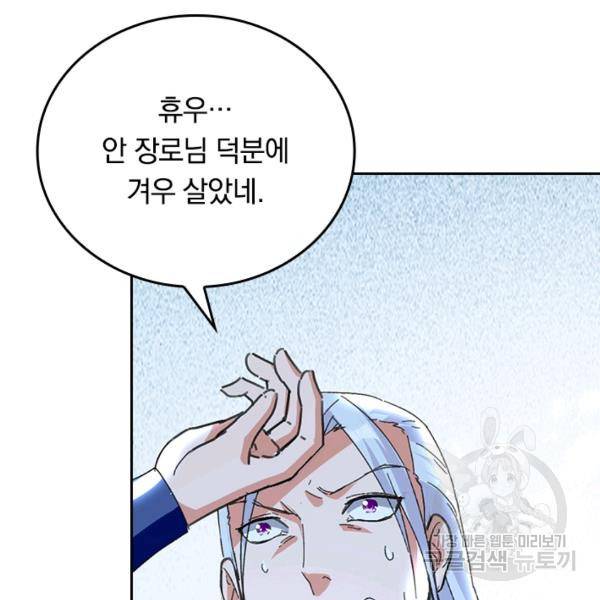 최강무혼 48화 15