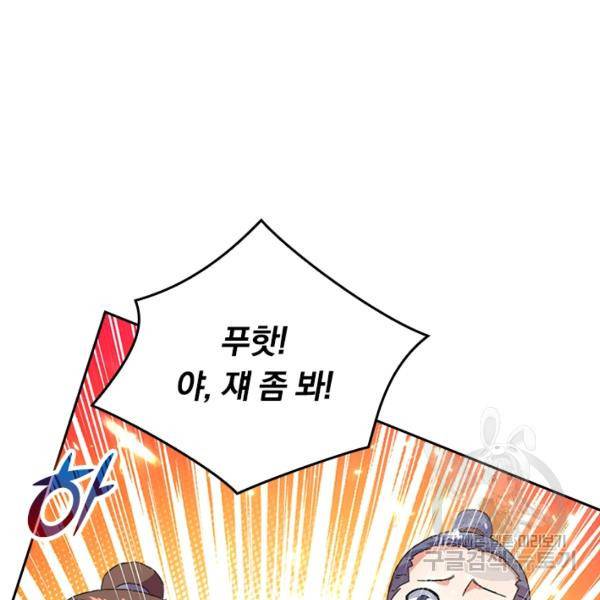 최강무혼 48화 17