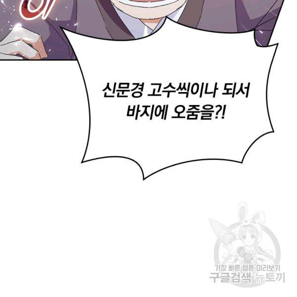 최강무혼 48화 19