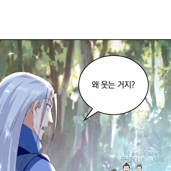 최강무혼 48화 20