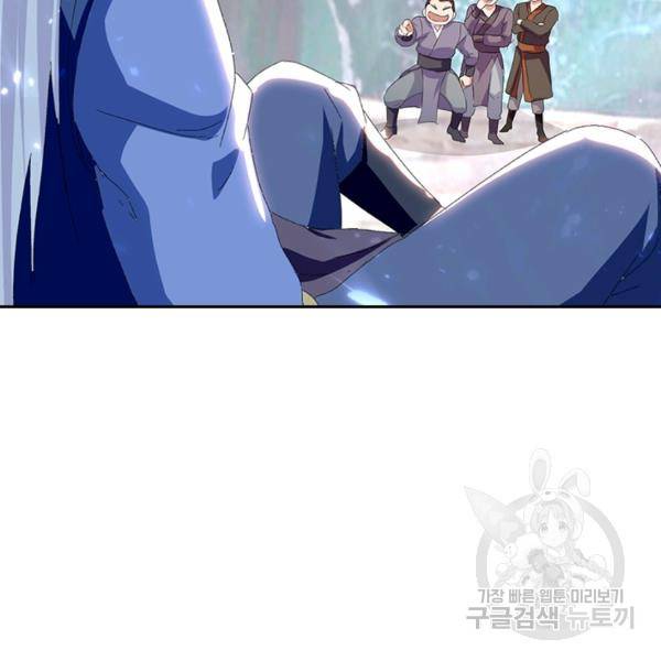 최강무혼 48화 21
