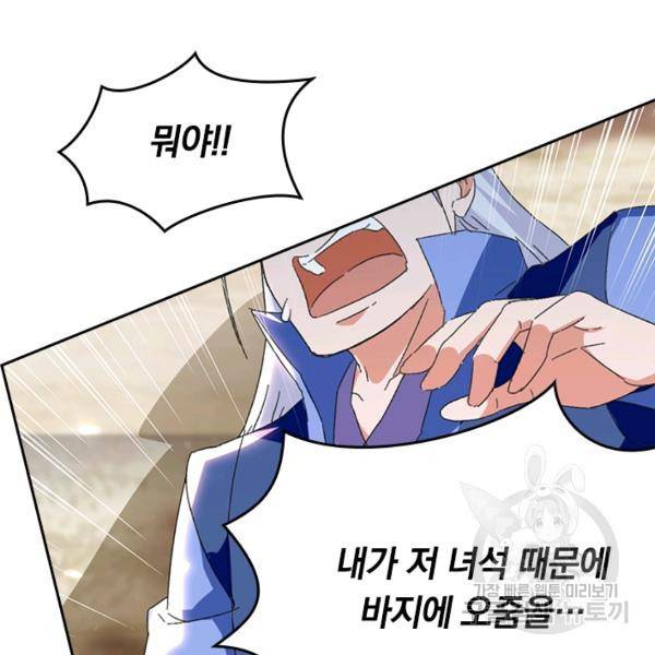 최강무혼 48화 22