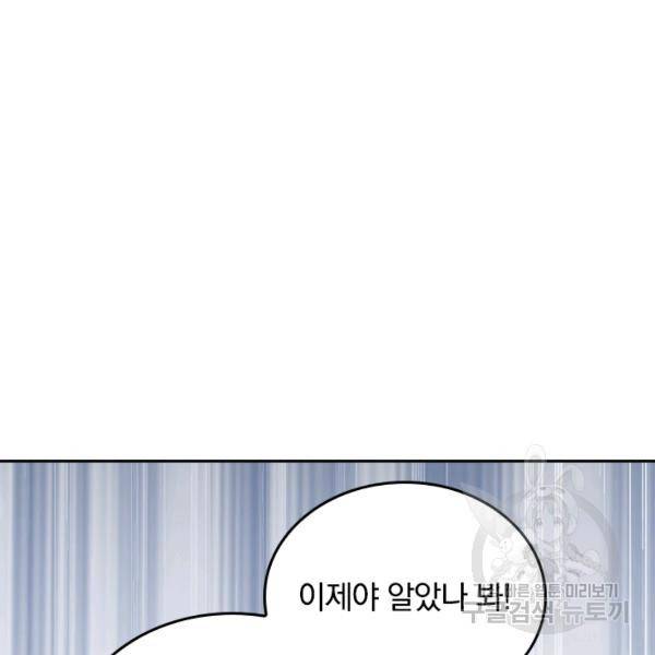 최강무혼 48화 24