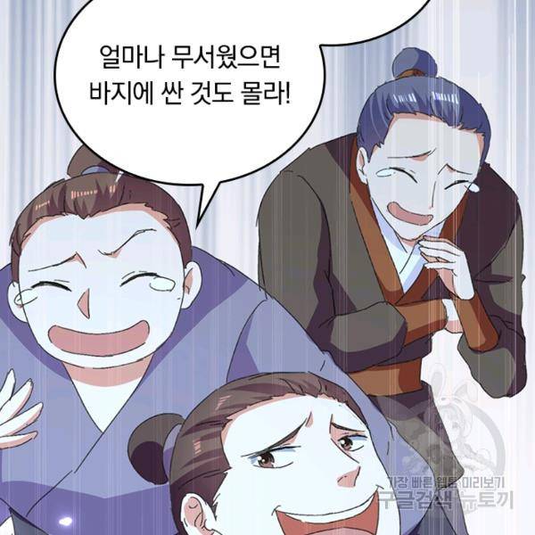 최강무혼 48화 25