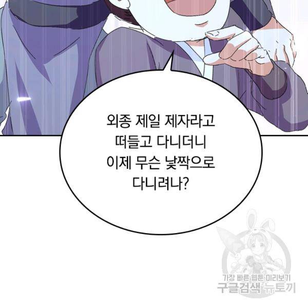 최강무혼 48화 26