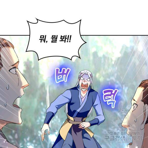 최강무혼 48화 27