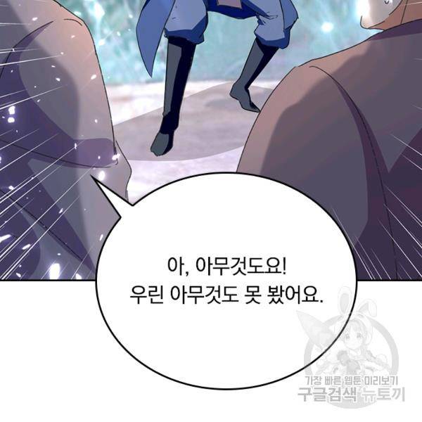 최강무혼 48화 28