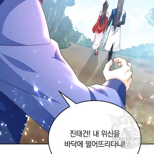 최강무혼 48화 30