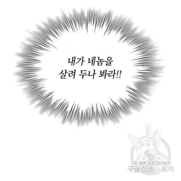 최강무혼 48화 33