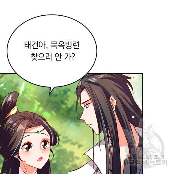 최강무혼 48화 36