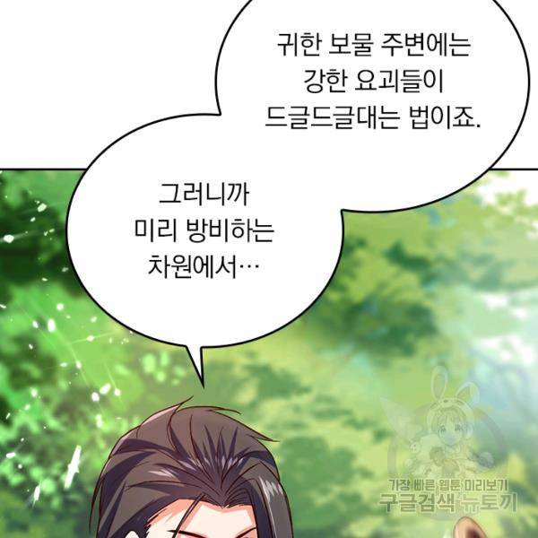 최강무혼 48화 38