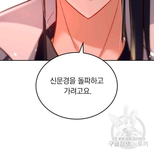 최강무혼 48화 41