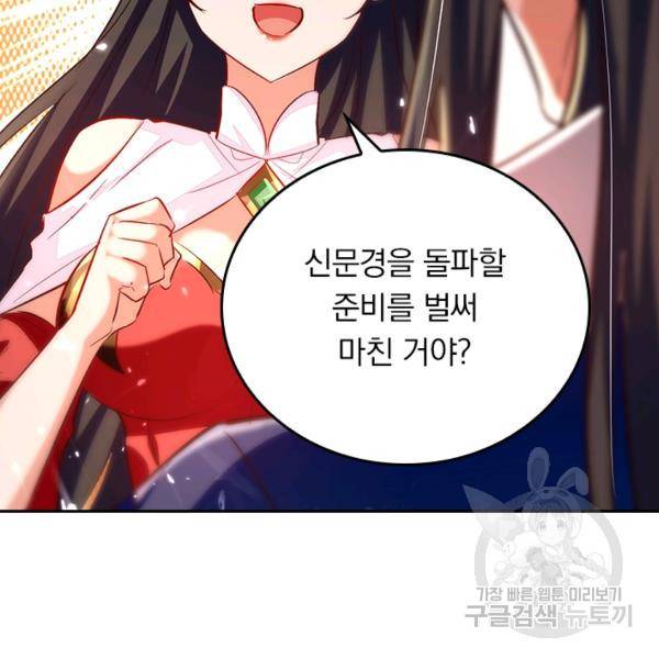 최강무혼 48화 43