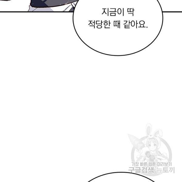 최강무혼 48화 46