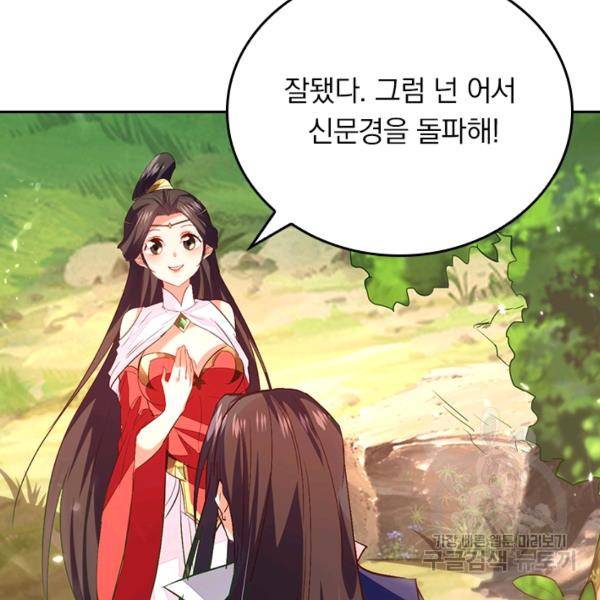 최강무혼 48화 47
