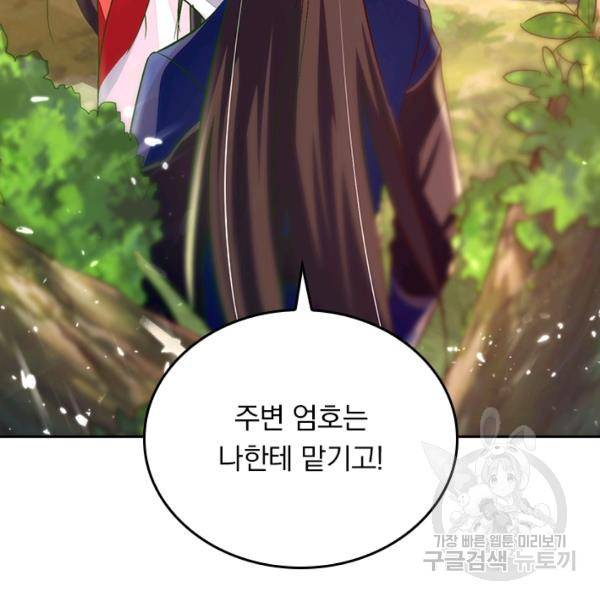 최강무혼 48화 48