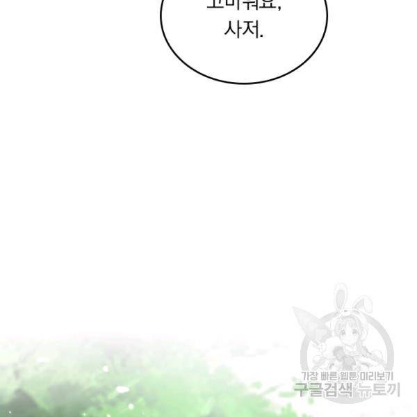 최강무혼 48화 50