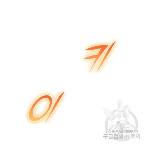최강무혼 48화 53