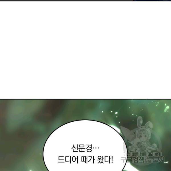 최강무혼 48화 55
