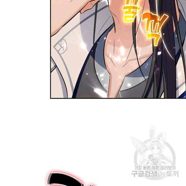 최강무혼 48화 59