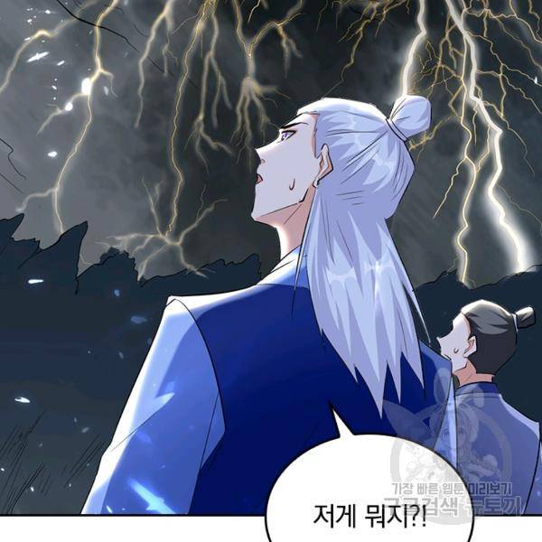 최강무혼 48화 70