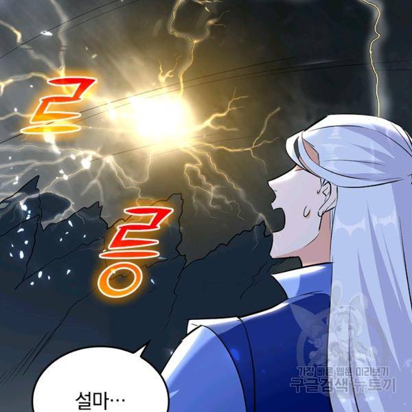 최강무혼 48화 74